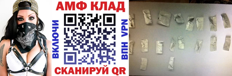АМФЕТАМИН Розовый  Миасс 