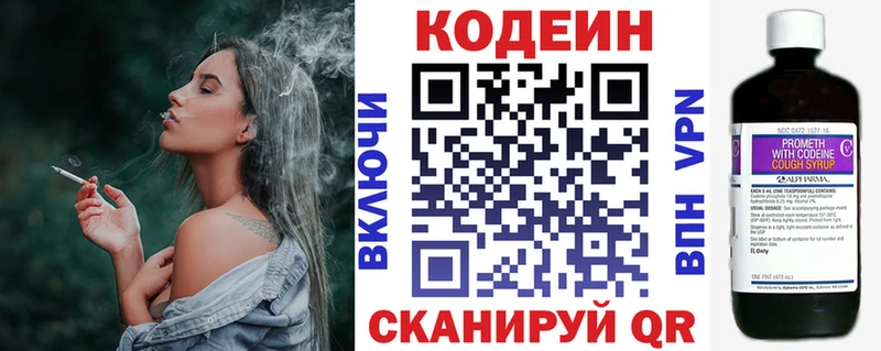 Codein Purple Drank  закладка  Миасс 