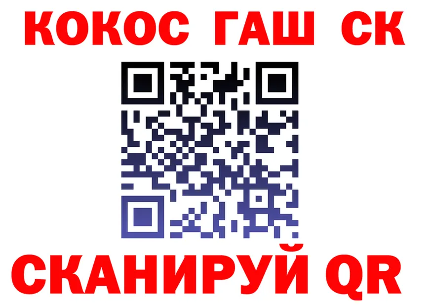 ГАШ гашик вход это МЕГА Миасс