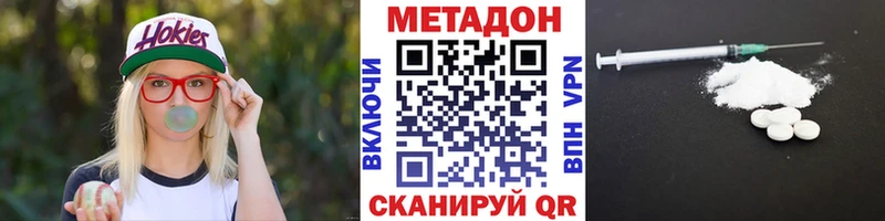 MEGA рабочий сайт  продажа наркотиков  Миасс  МЕТАДОН мёд 